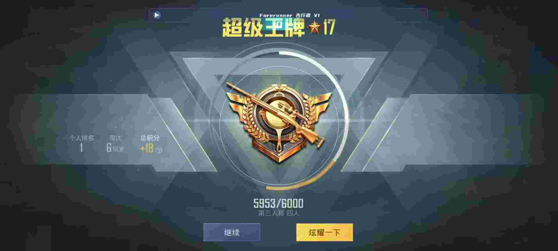 和平精英鸡腿辅助自瞄 - 和平精英辅助3.0是什么辅助预览图